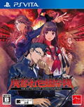 Mato Kurenai Yuugekitai: Tokyo Twilight Ghosthunters thumbnail 1