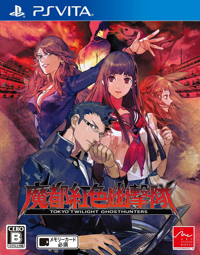 Mato Kurenai Yuugekitai: Tokyo Twilight Ghosthunters image 1
