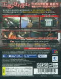 Mato Kurenai Yuugekitai: Tokyo Twilight Ghosthunters thumbnail 2