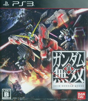 Shin Gundam Musou_