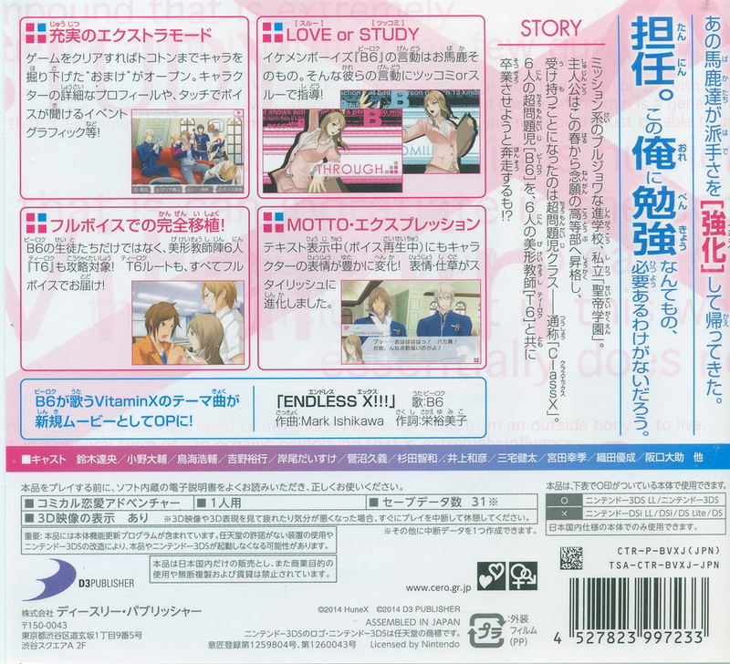 VitaminX Evolution Plus image 2