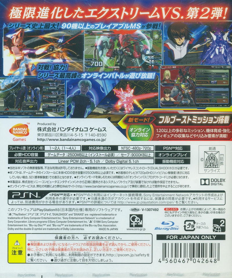 Mobile Suit Gundam Extreme VS. Full Boost image 2
