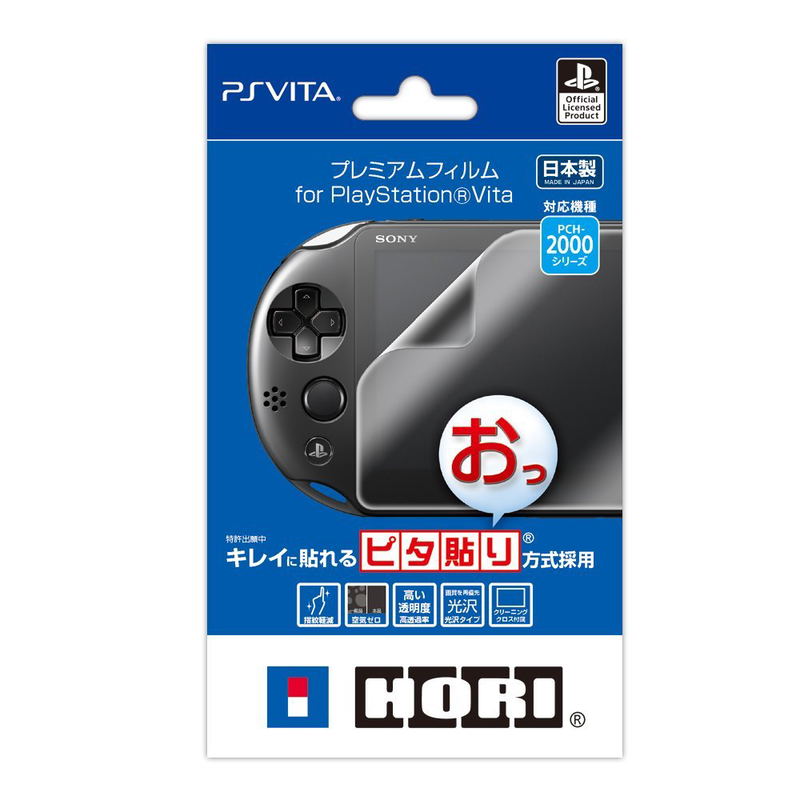 Premium Film for PS Vita PCH-2000 image 1