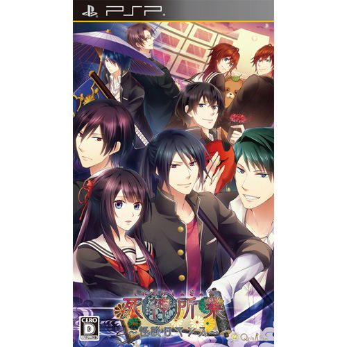 Shinigami Syogyou: Kaidan Romance image 1