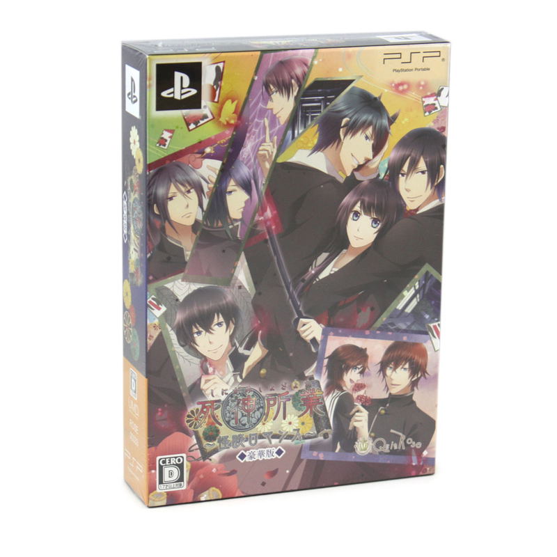 Shinigami Syogyou: Kaidan Romance [Luxury Edition] image 1