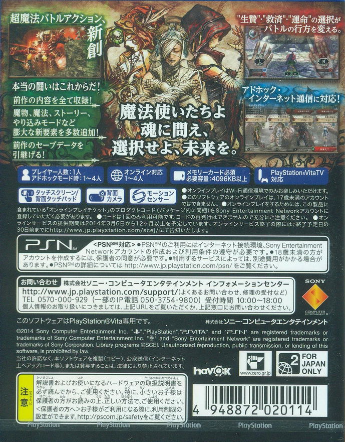 Soul Sacrifice Delta image 2