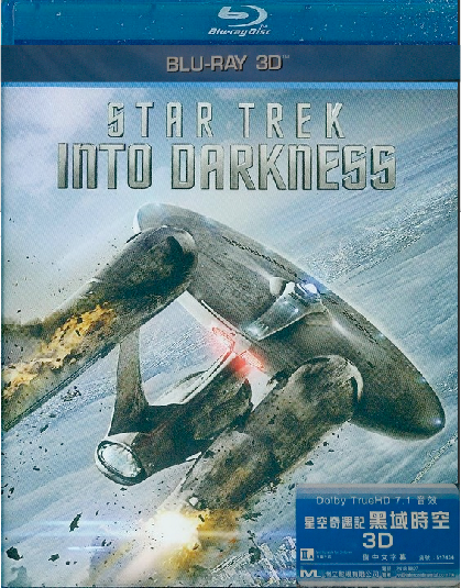 Star Trek Into Darkness [3D] image 1