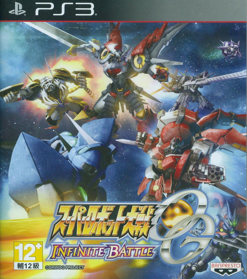 Super Robot Taisen OG Infinite Battle image 1