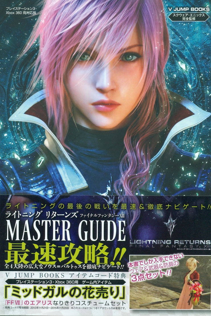 Lightning Returns: Final Fantasy XIII Guidebook