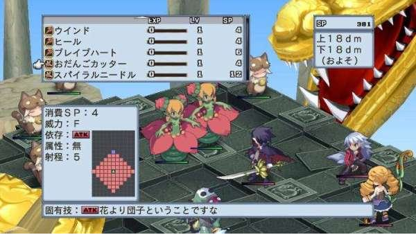 Makai Senki Disgaea 4 Return image 4