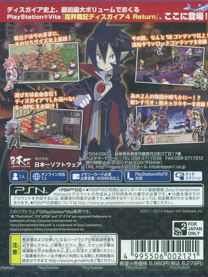 Makai Senki Disgaea 4 Return image 2