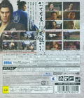 Ryuu ga Gotoku Ishin! thumbnail 2