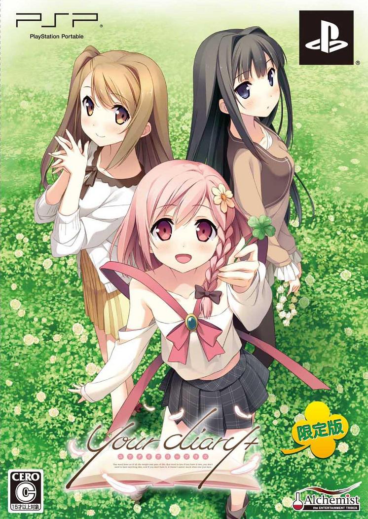 Your Diary + [Limited Edition] for Sony PSP