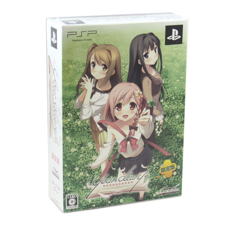 Your Diary + [Limited Edition] image 1