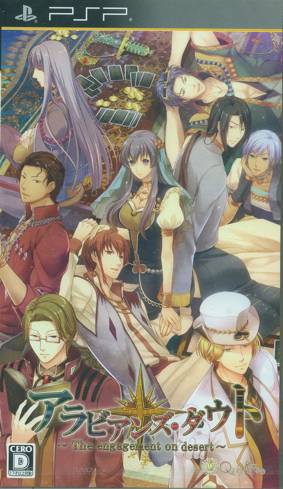 Arabian Doubt image 1