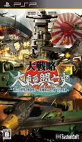 Daisenryaku: Dai Toua Kouboushi - Dainijisekaitaisen Boppatsu - Suujiku Sentai Rengougun Zensekaisen thumbnail 1