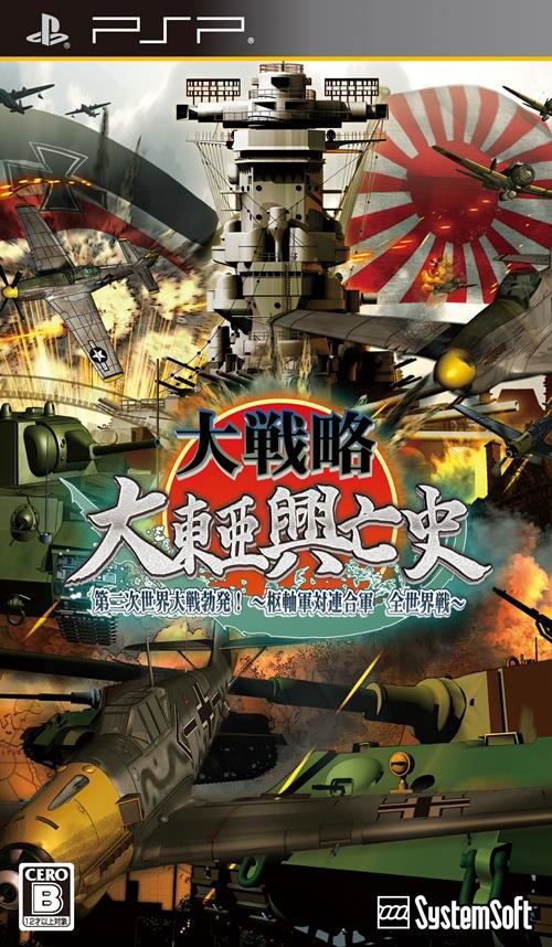 Daisenryaku: Dai Toua Kouboushi - Dainijisekaitaisen Boppatsu - Suujiku Sentai Rengougun Zensekaisen image 1
