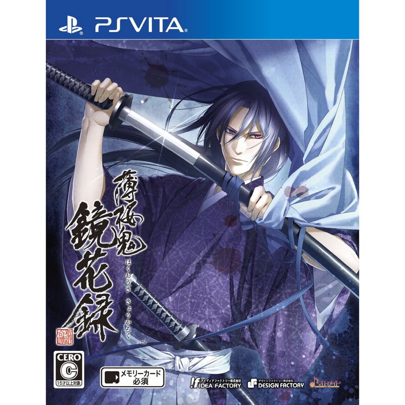 Hakuouki Kyoukaroku image 1