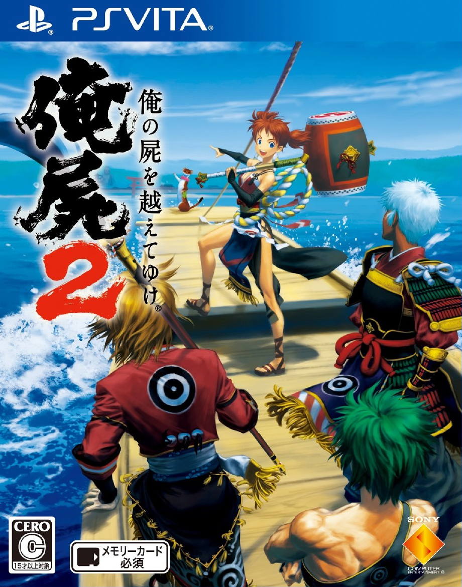 Ore no Shikabane o Koete Yuke 2 for PlayStation Vita