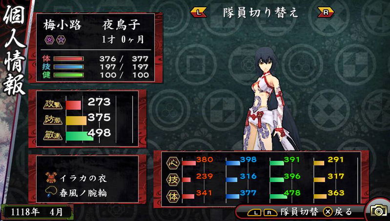 Ore no Shikabane o Koete Yuke 2 image 8