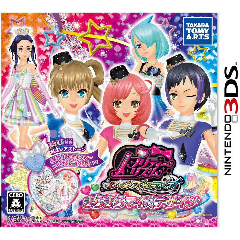 Pretty Rhythm: Rainbow Live Kira Kira My Design image 1