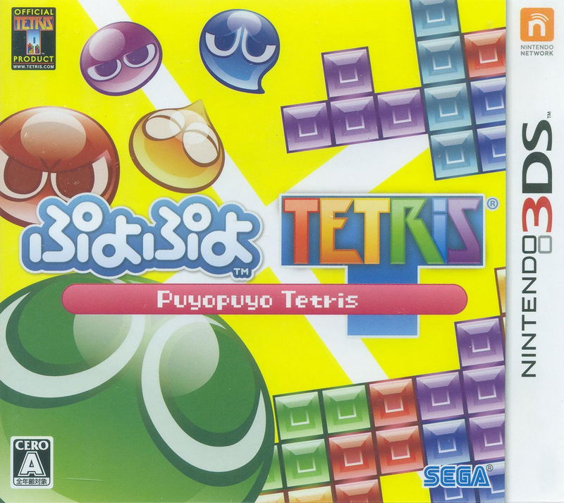 Puyo Puyo Tetris image 1