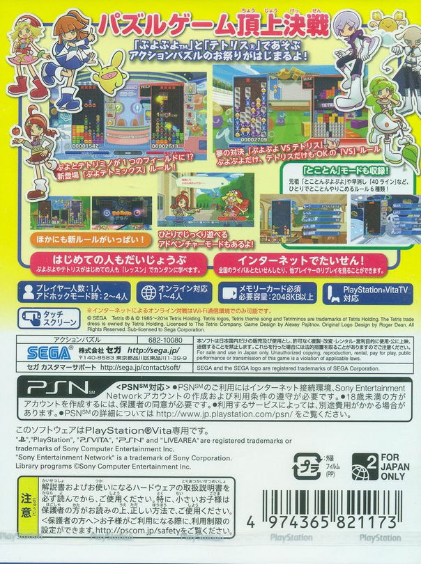 Puyo Puyo Tetris image 2