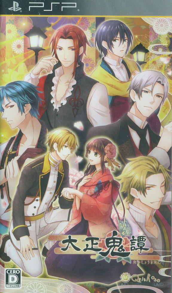 Taishou Kitan image 1