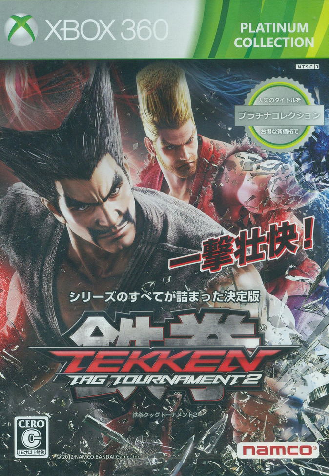 Tekken Tag Tournament 2 (Platinum Collection) image 1
