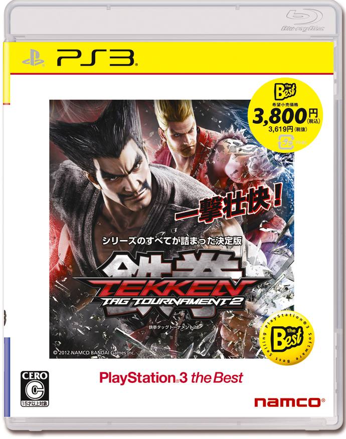Trunk bibliotheek als je kunt Buik Tekken Tag Tournament 2 (Playstation 3 the Best) for PlayStation 3