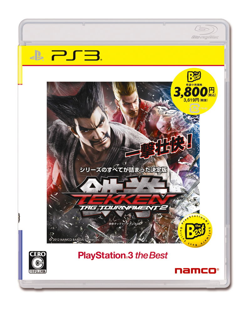 Tekken Tag Tournament 2 (Playstation 3 the Best) image 1