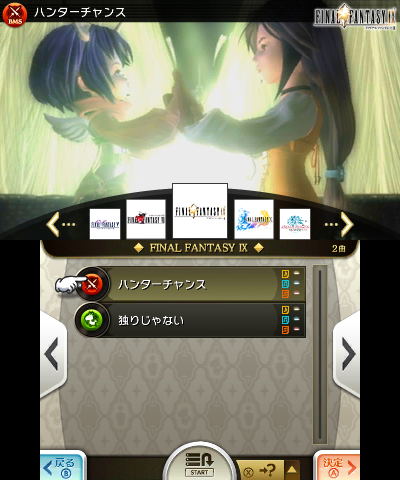 Theatrhythm Final Fantasy: Curtain Call image 8