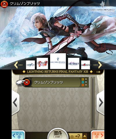 Theatrhythm Final Fantasy: Curtain Call image 9