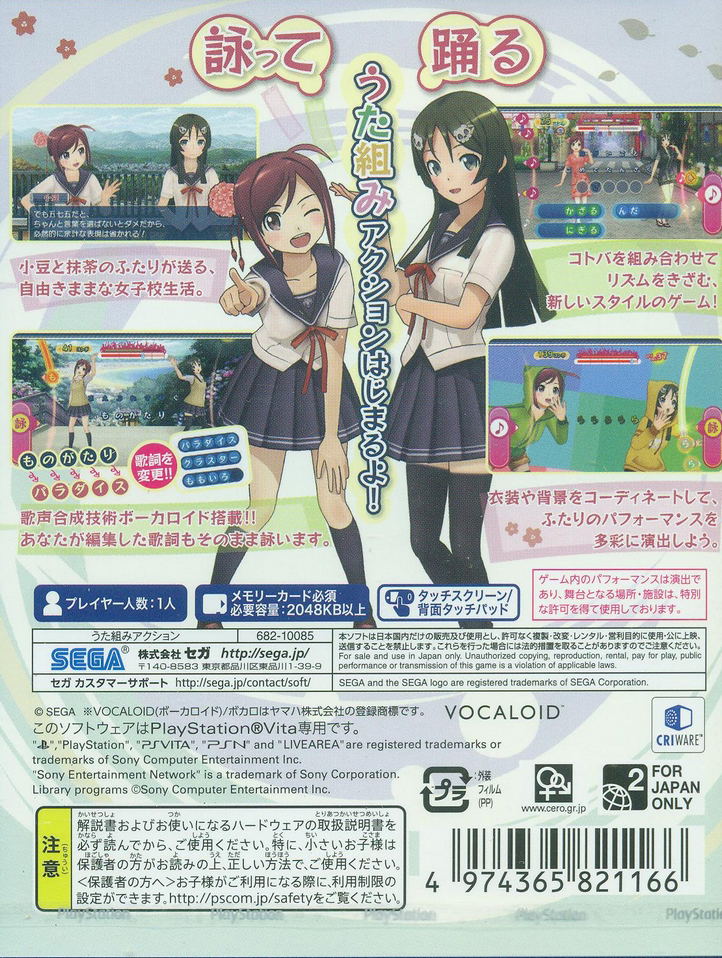 Utagumi 575 image 2