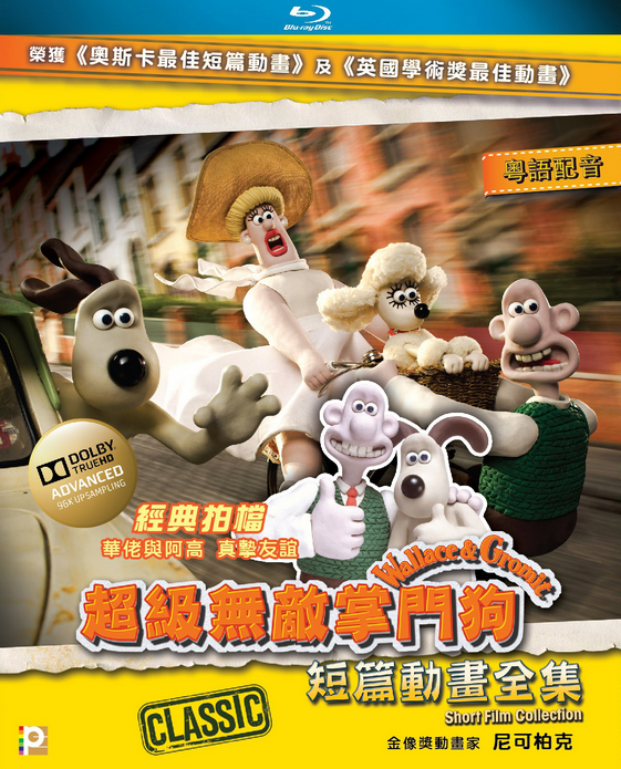 Wallace & Gromit Short Film Collection image 1