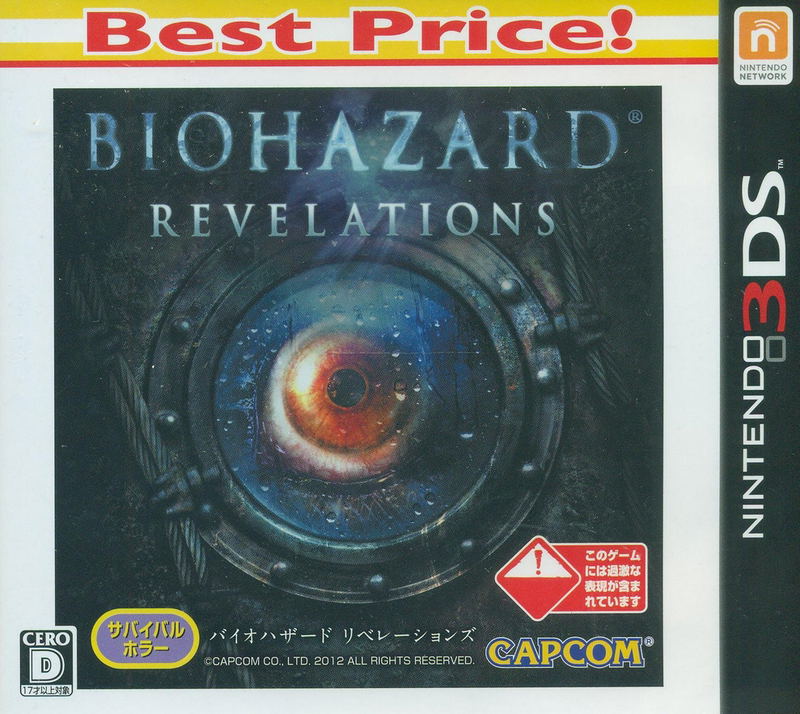 BioHazard: Revelations [Best Price Version] image 1