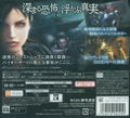 BioHazard: Revelations [Best Price Version] thumbnail 7