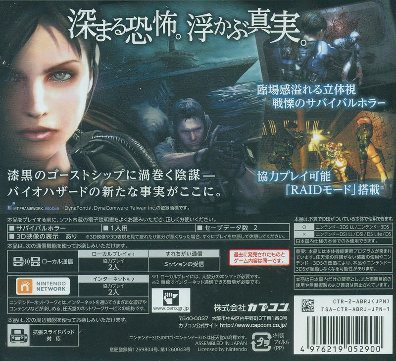 BioHazard: Revelations [Best Price Version] image 7
