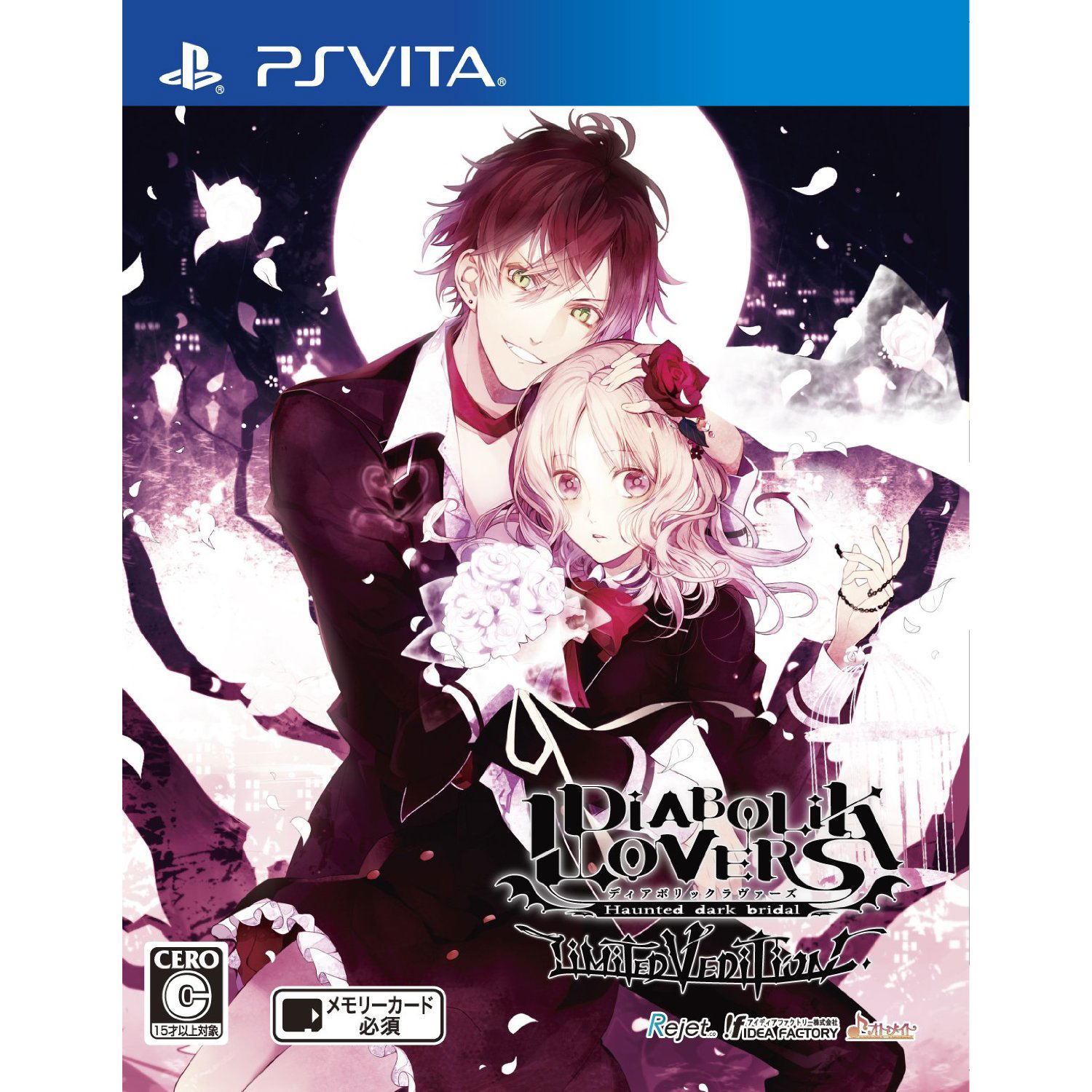 Diabolik Lovers: Limited V Edition for PlayStation Vita