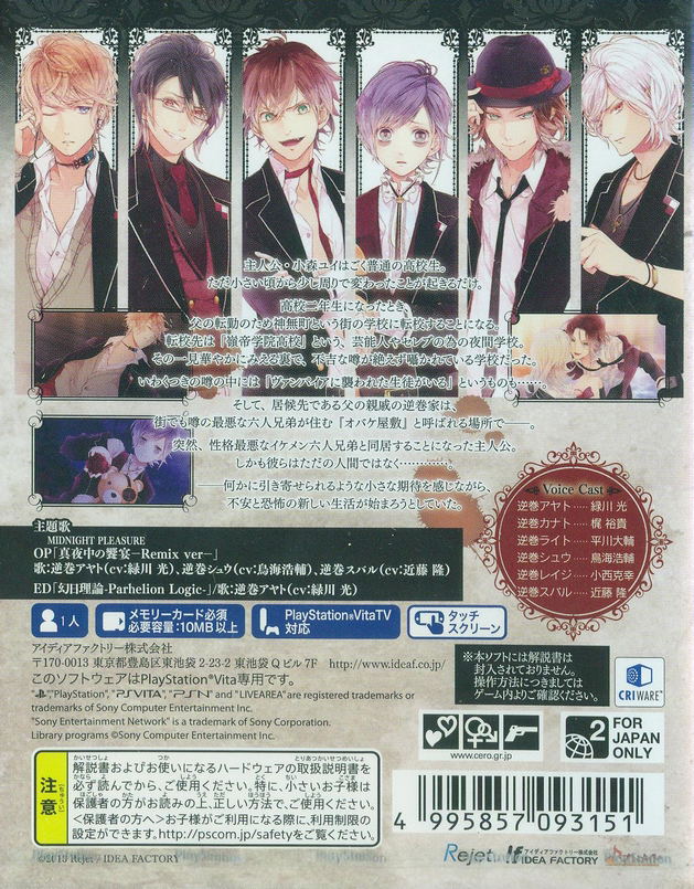 Diabolik Lovers: Limited V Edition image 2