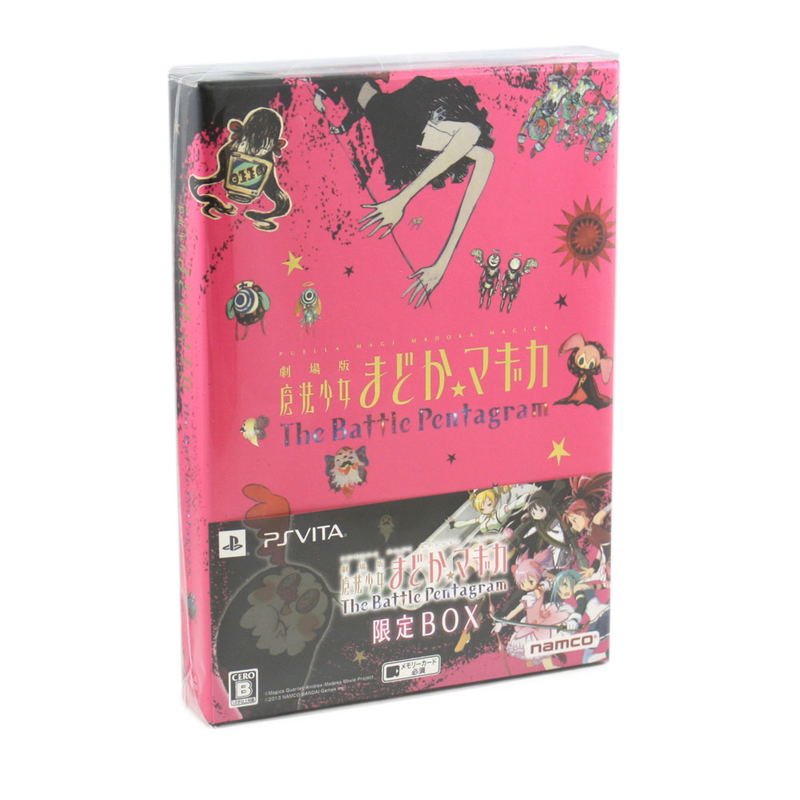 Gekijouhan Mahou Shoujyo Madoka * Magika: The Battle Pentagram [Limited Edition] image 1