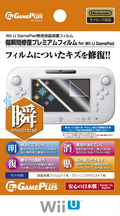 Repair Filter for Wii U thumbnail 1