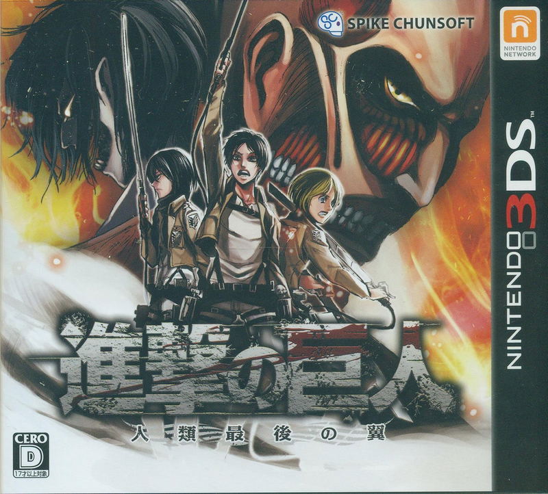 Shingeki no Kyojin: Jinrui Saigo no Tsubasa for Nintendo 3DS