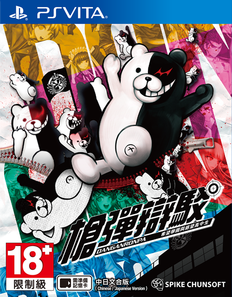 Danganronpa: Trigger Happy Havoc image 2