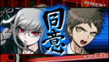 Danganronpa: Trigger Happy Havoc thumbnail 5