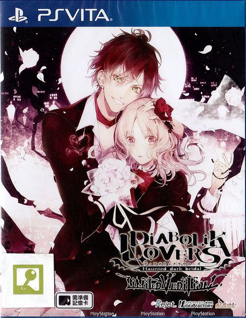 Diabolik Lovers: Limited V Edition for PlayStation Vita