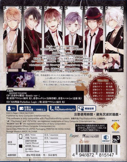 Diabolik Lovers: Limited V Edition for PlayStation Vita