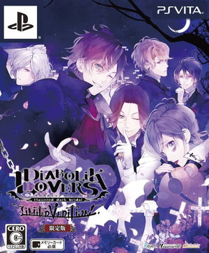 Diabolik Lovers: Limited V Edition (Limited Edition)_