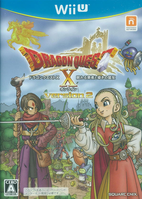 Dragon Quest X Nemureru Yuusha to Michibiki no Meiyuu Online image 1