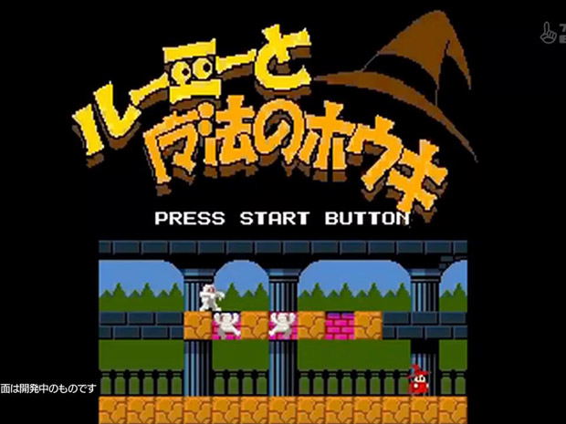 Game Center CX San Choume no Arino image 5